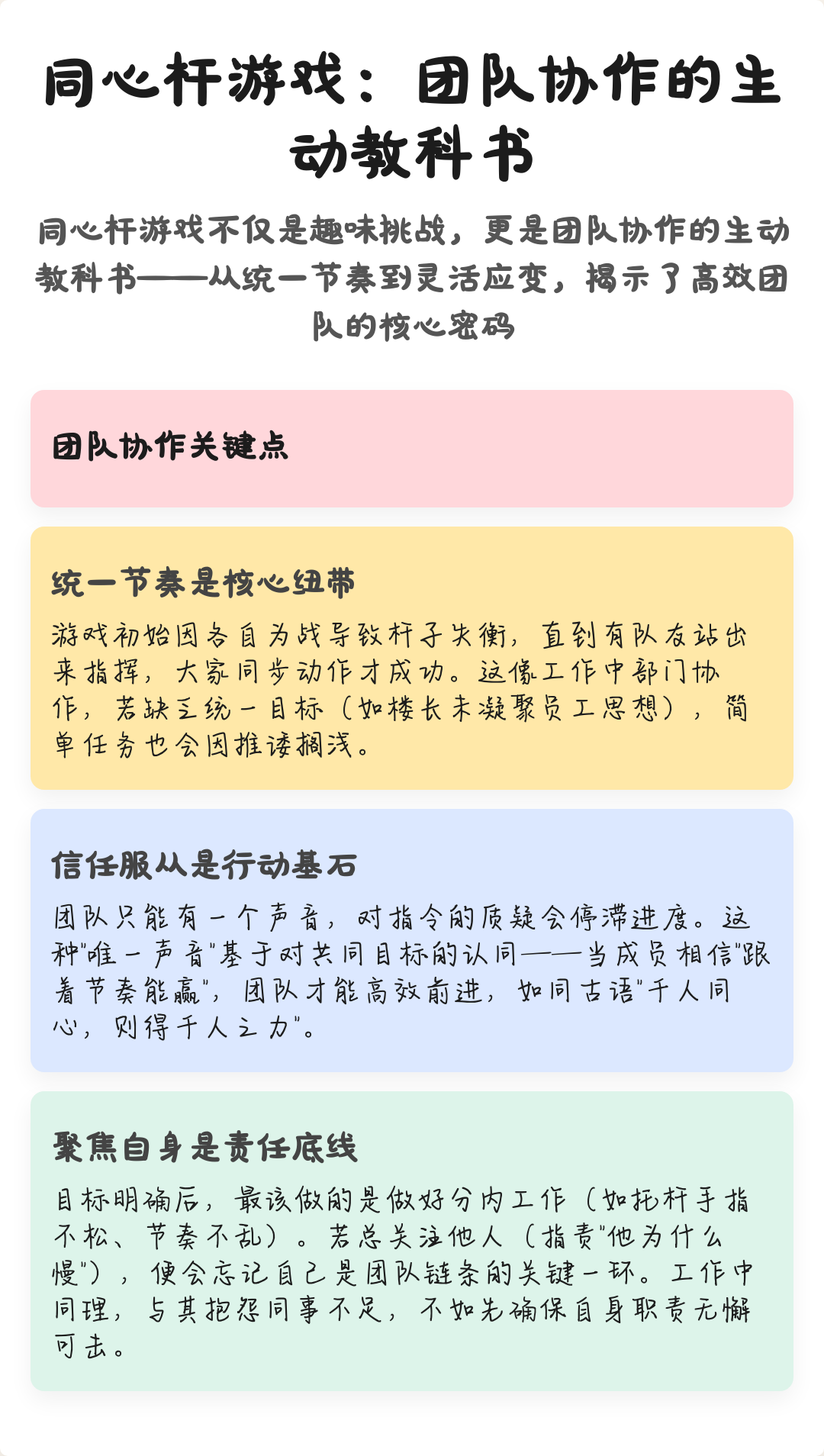 太阳城娱乐注册_团队协作效率高